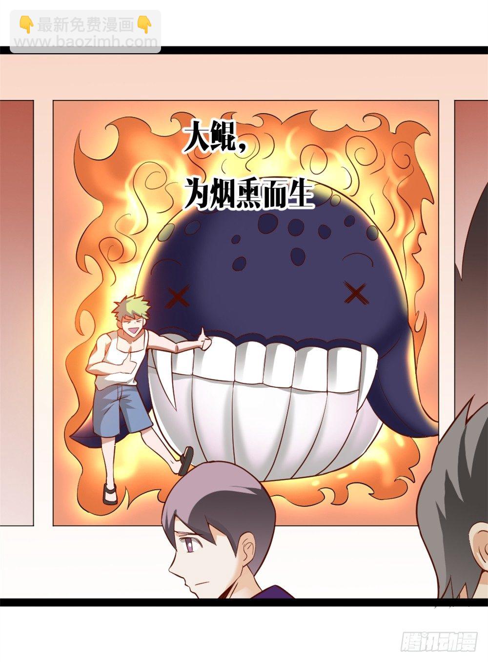 038得道(1/2)-第39话