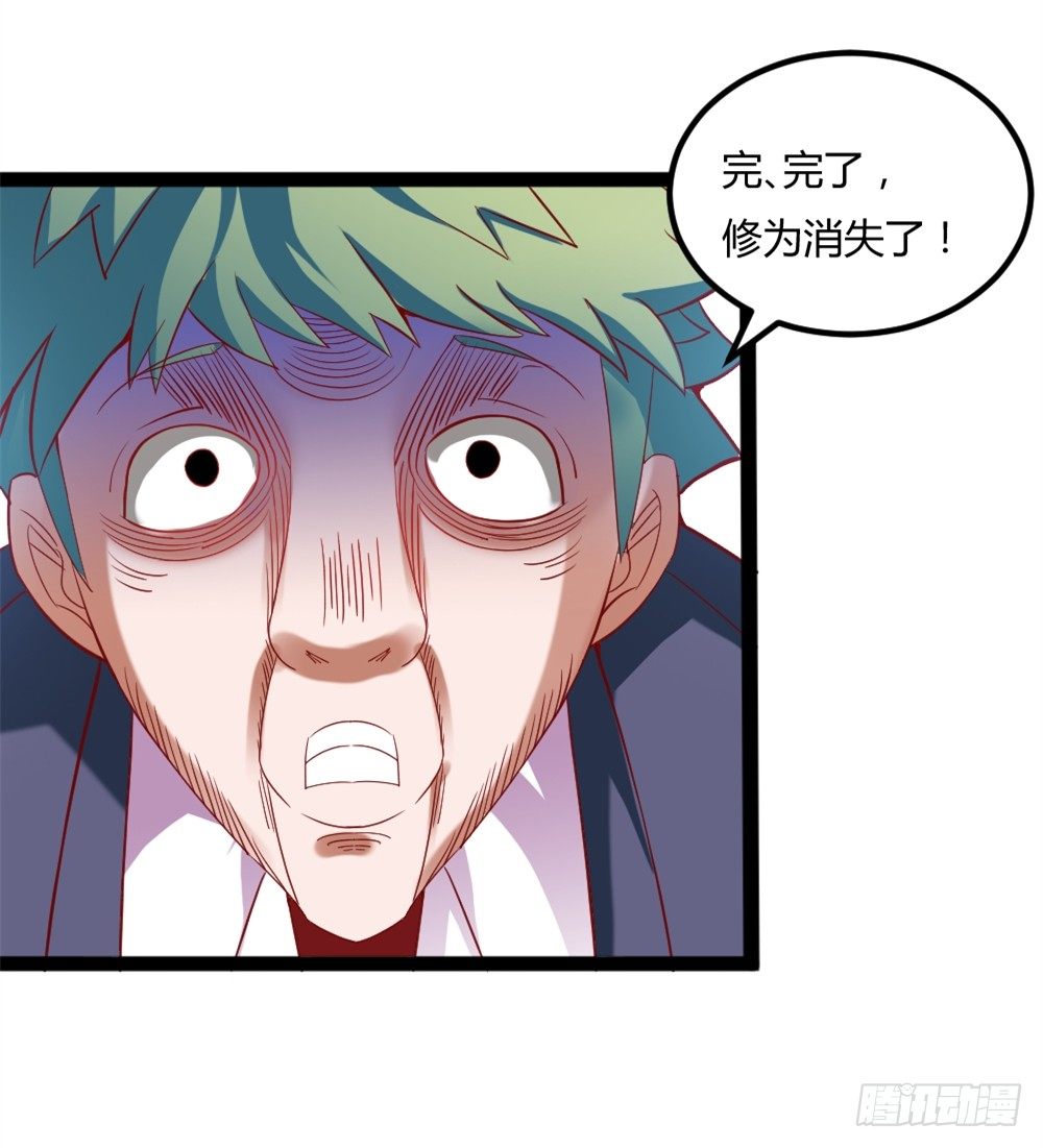 038得道(1/2)-第39话