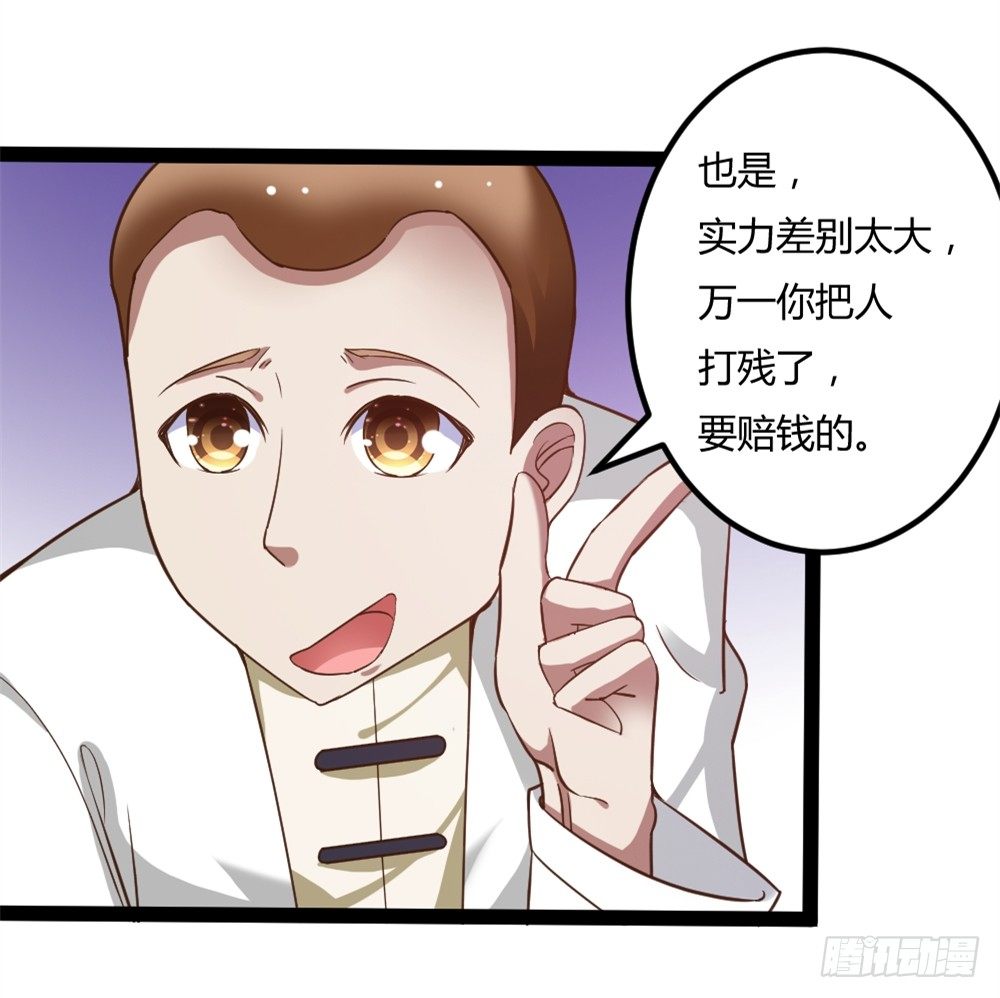 038得道(1/2)-第39话