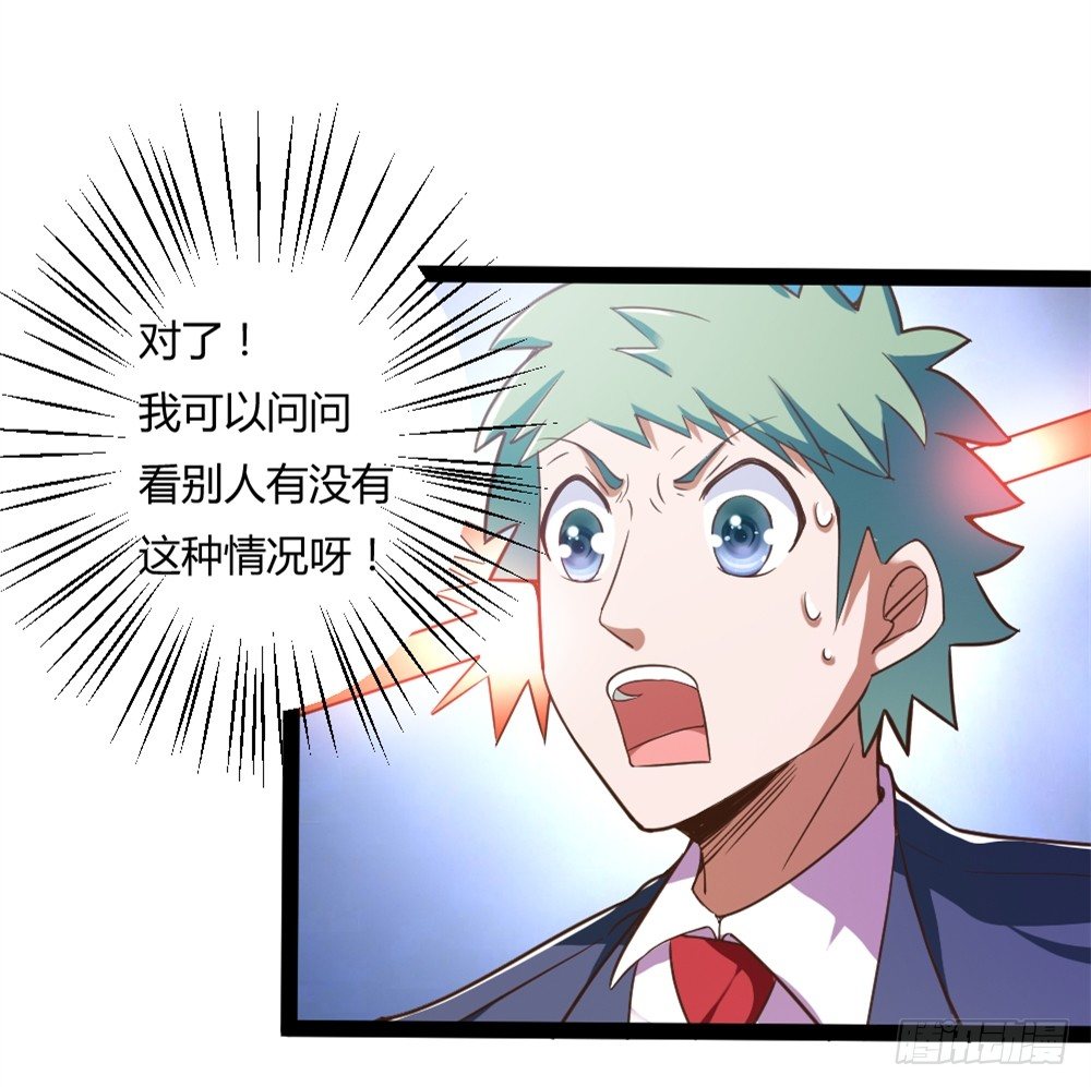 038得道(1/2)-第39话