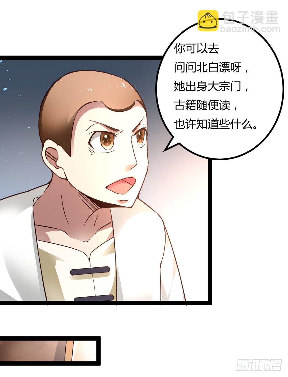 038得道(1/2)-第39话