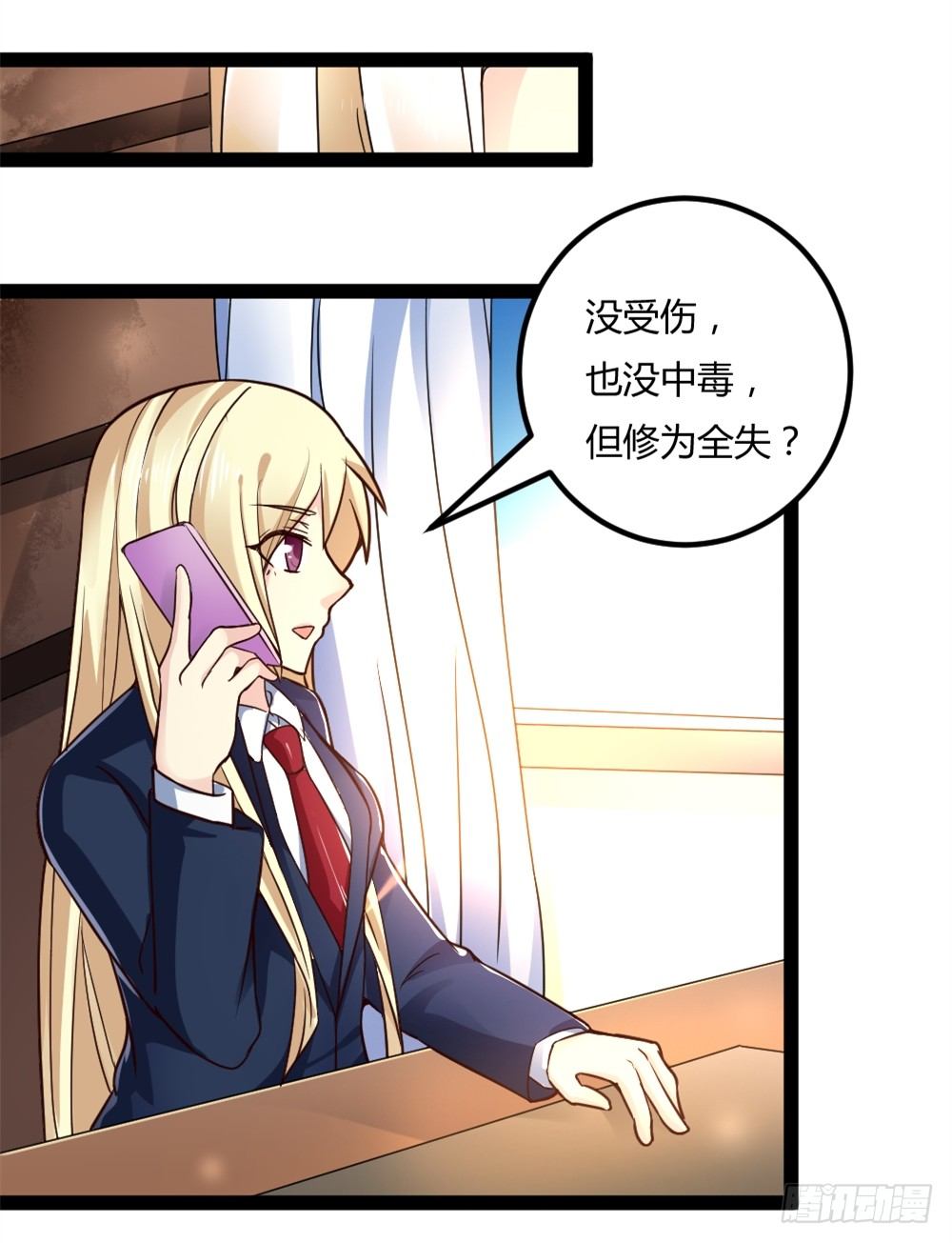 038得道(1/2)-第39话