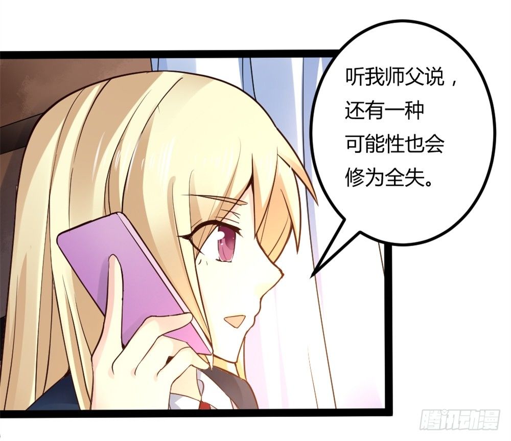 038得道(1/2)-第39话