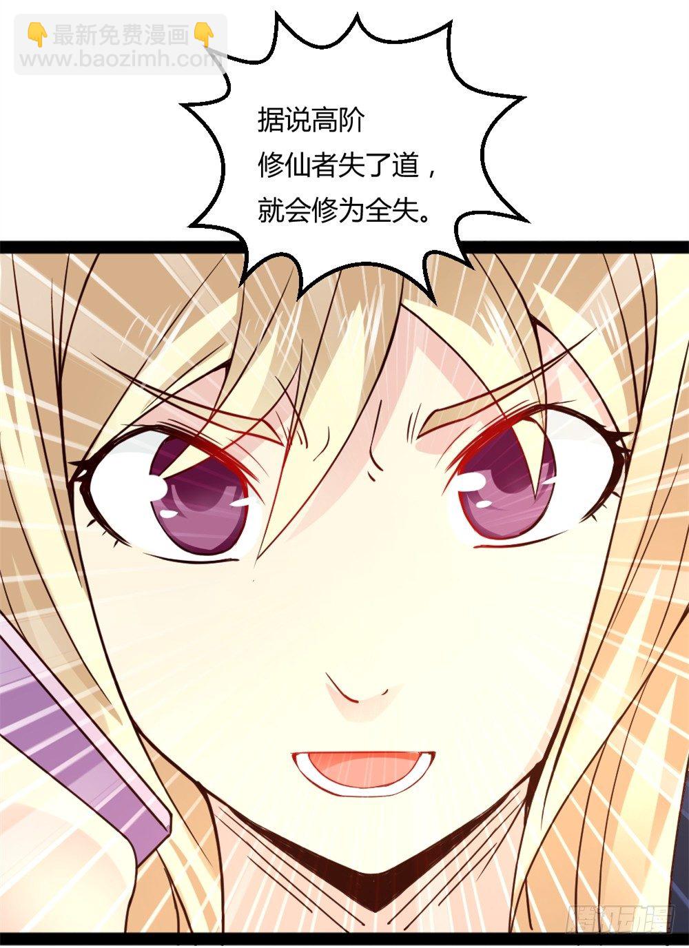 038得道(1/2)-第39话