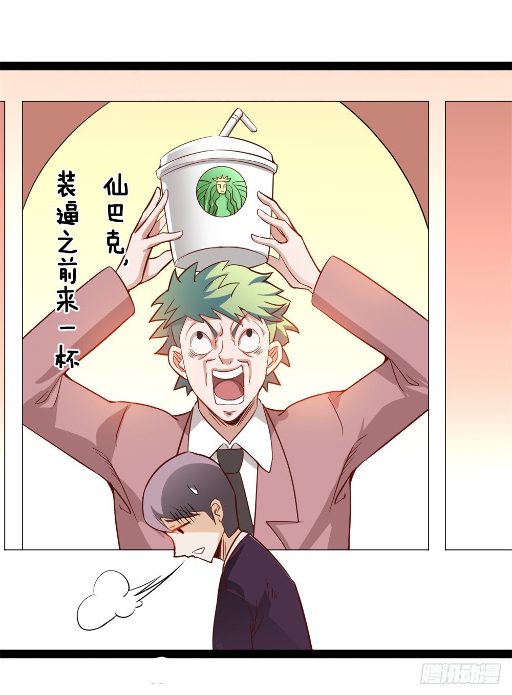 038得道(1/2)-第39话