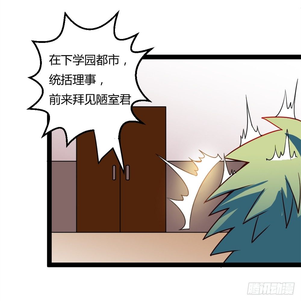 038得道(1/2)-第39话