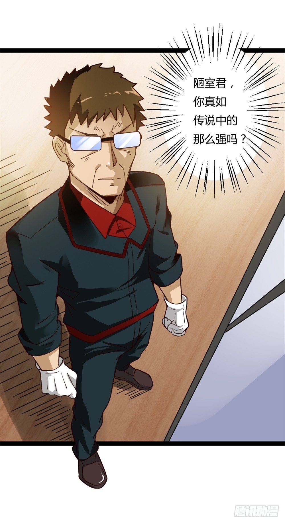 038得道(1/2)-第39话