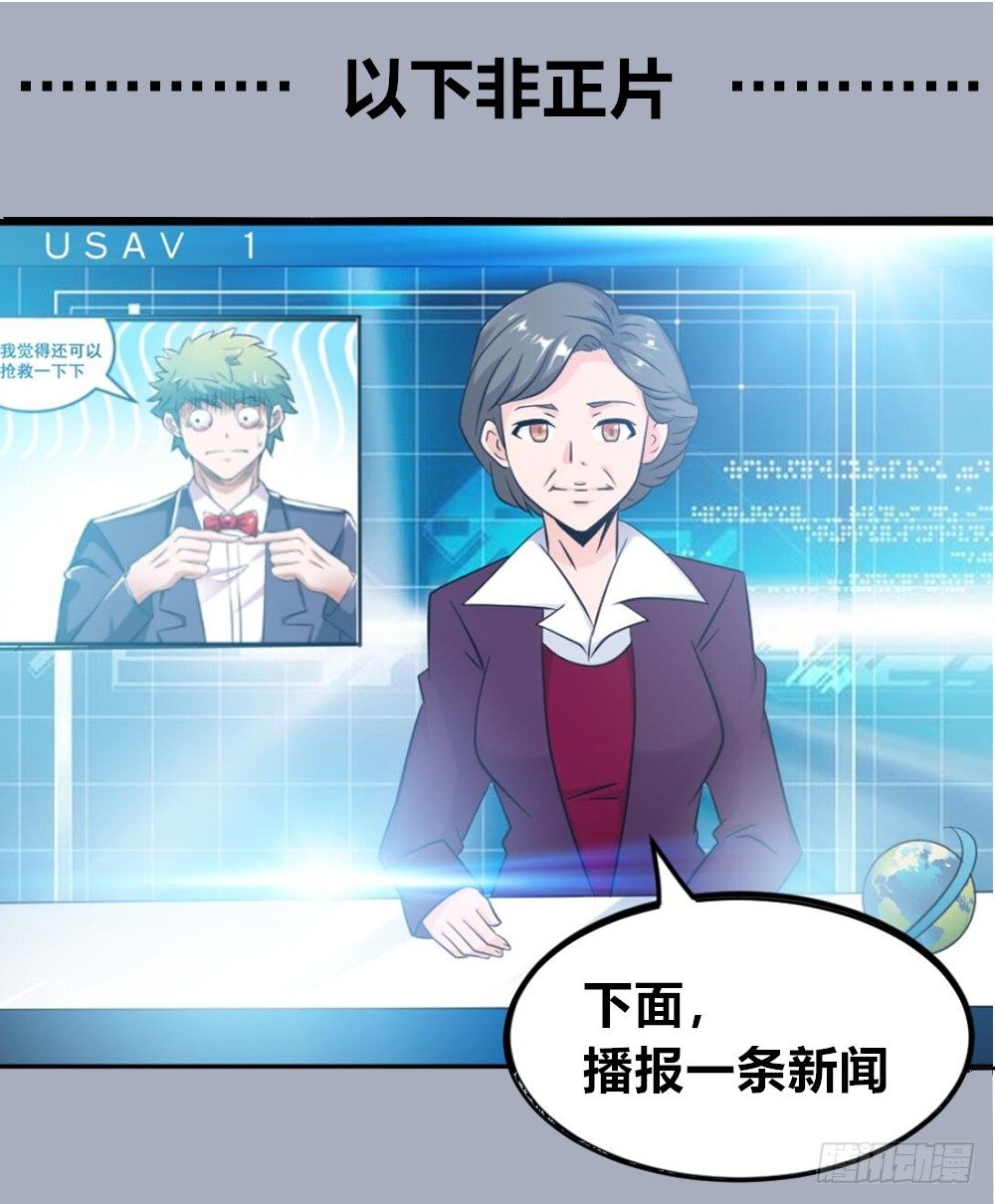 038得道(1/2)-第39话