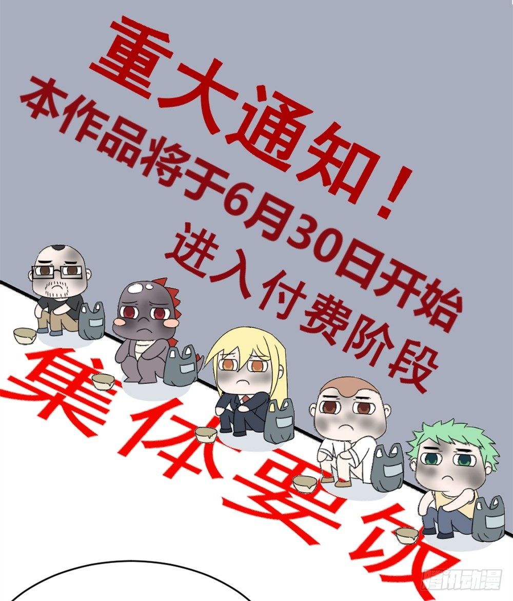 038得道(1/2)-第39话