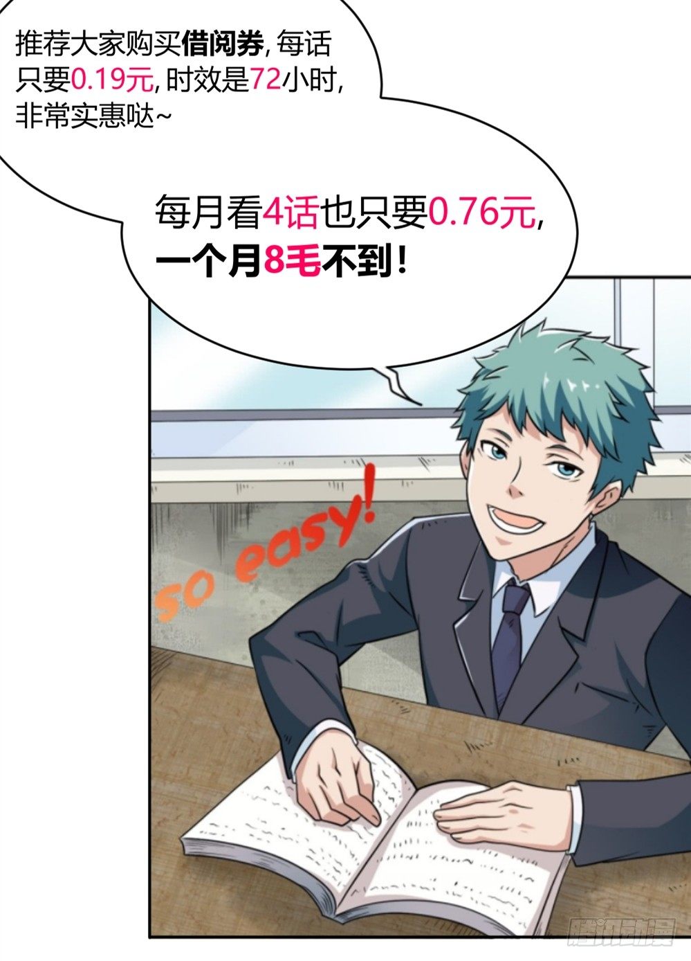 038得道(1/2)-第39话