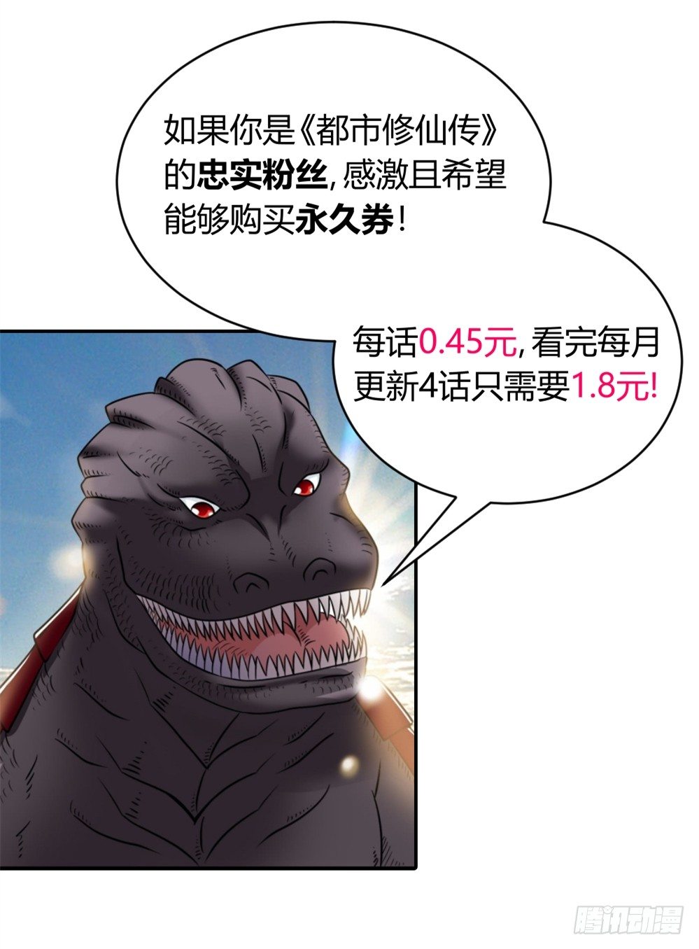 038得道(1/2)-第39话