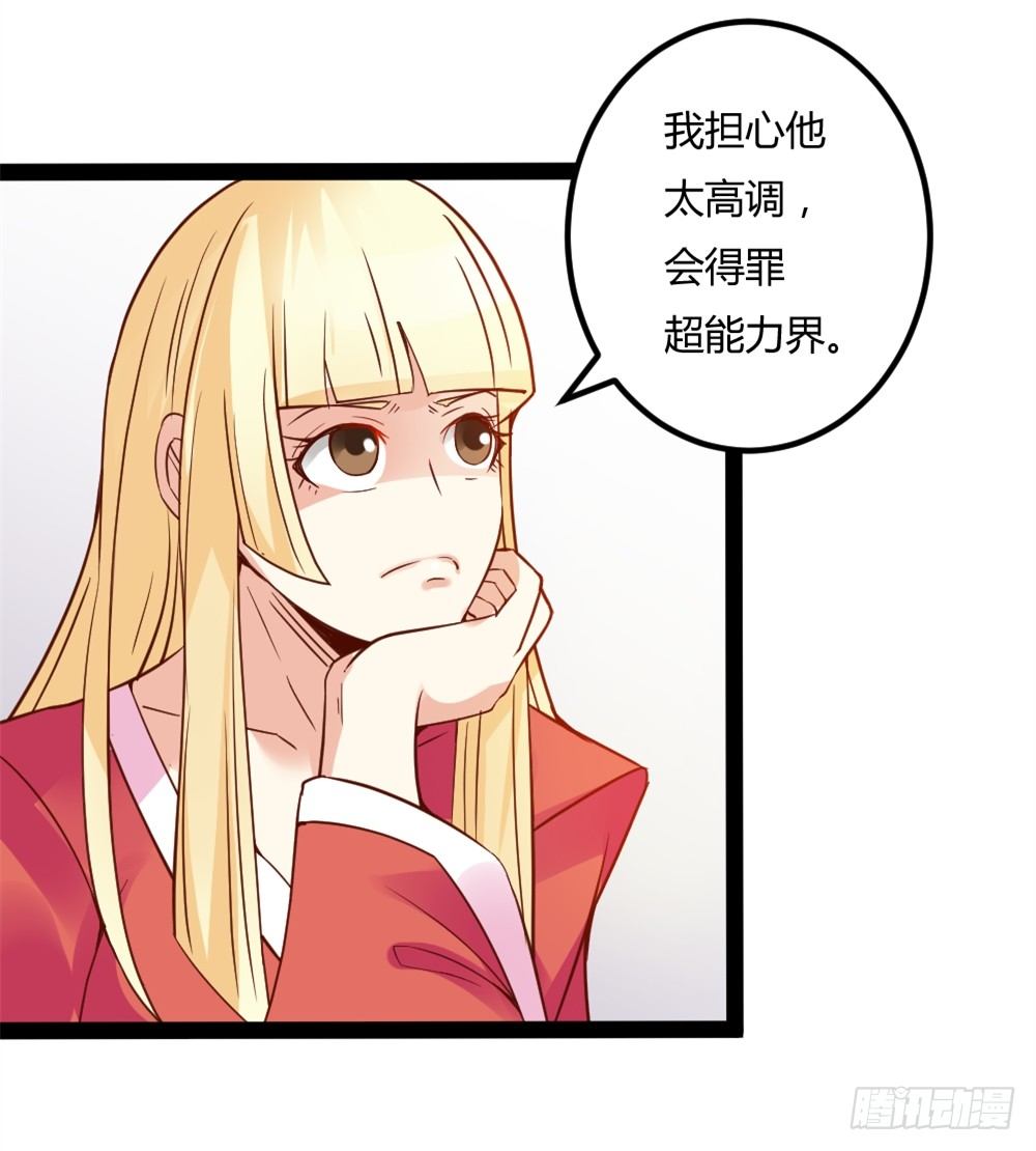 038得道(1/2)-第39话