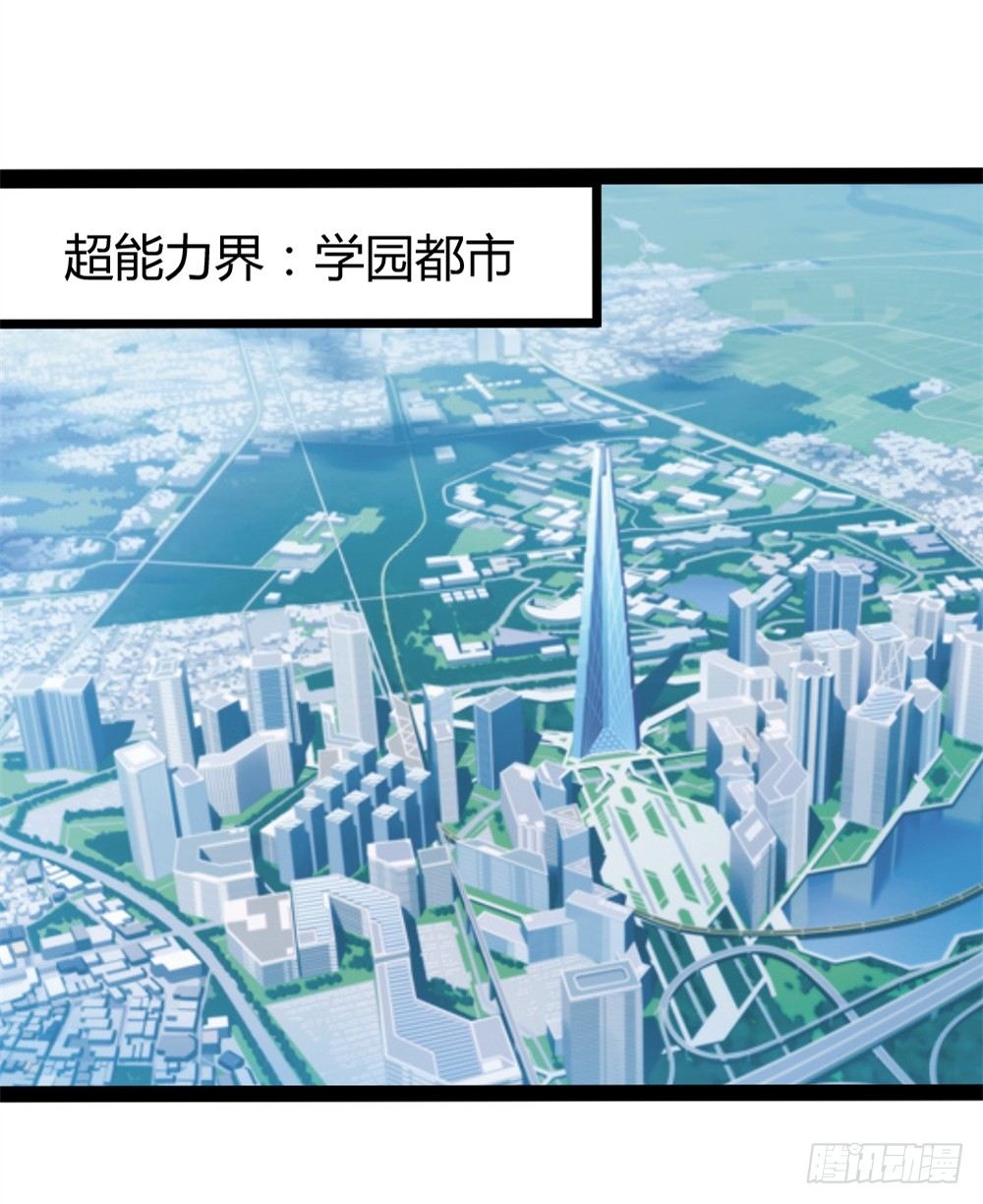 038得道(1/2)-第39话