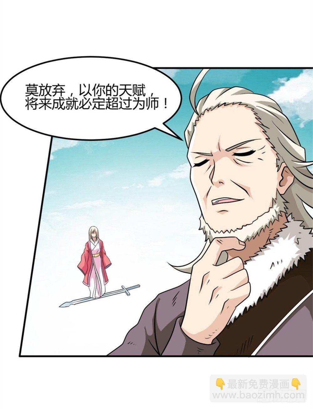 都市修仙傳 - 004暴力不好 - 5