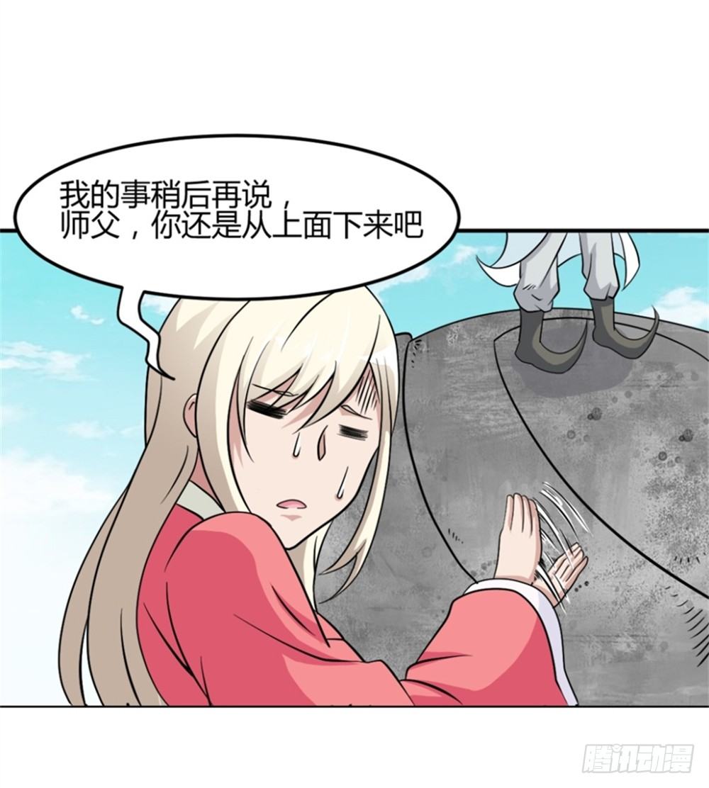 都市修仙傳 - 004暴力不好 - 6