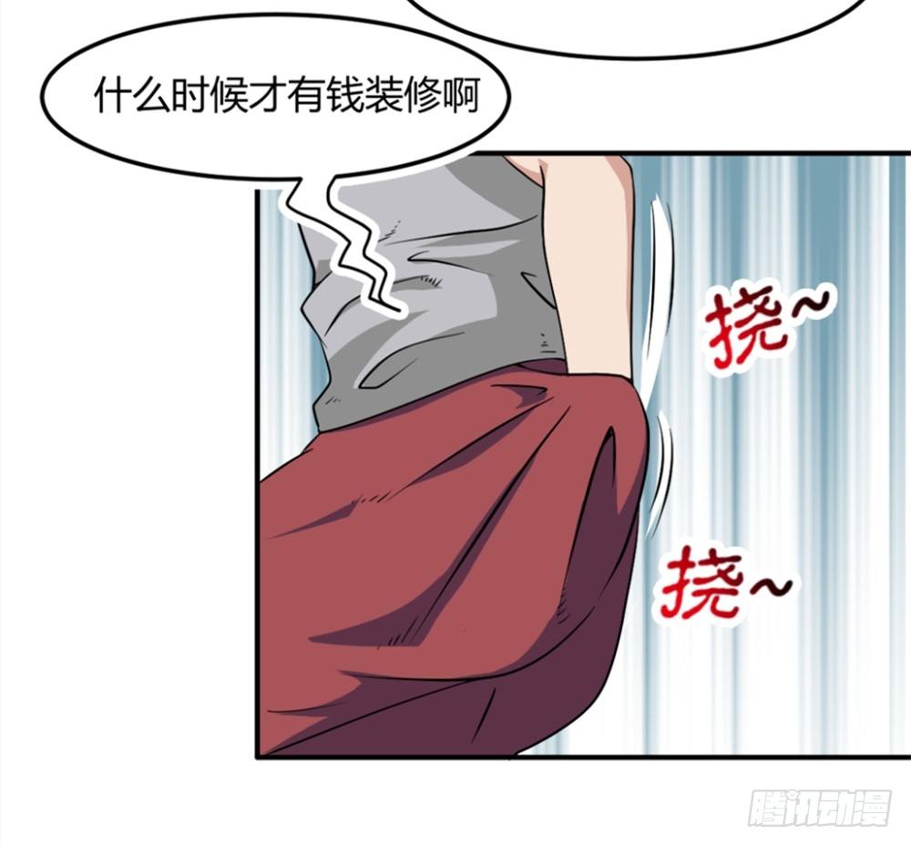 都市修仙傳 - 004暴力不好 - 7