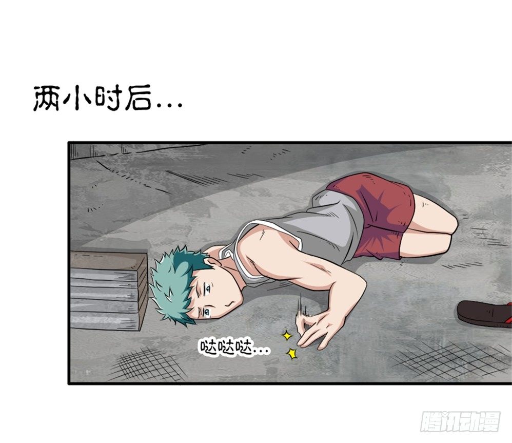 都市修仙傳 - 004暴力不好 - 3