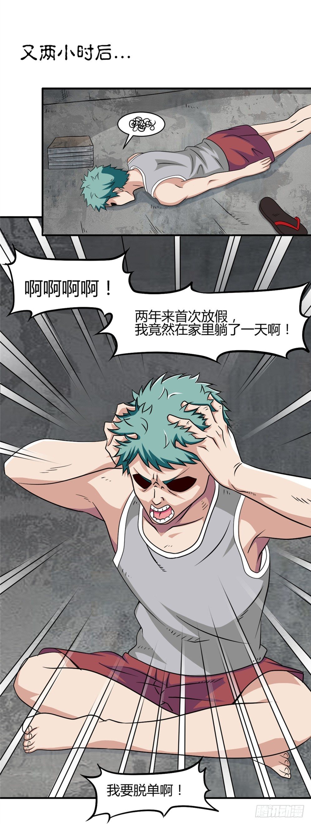 都市修仙傳 - 004暴力不好 - 4