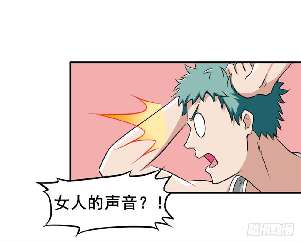 都市修仙傳 - 004暴力不好 - 6