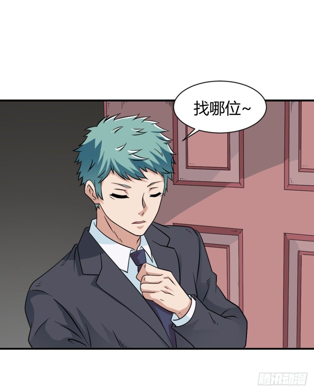 都市修仙傳 - 004暴力不好 - 7