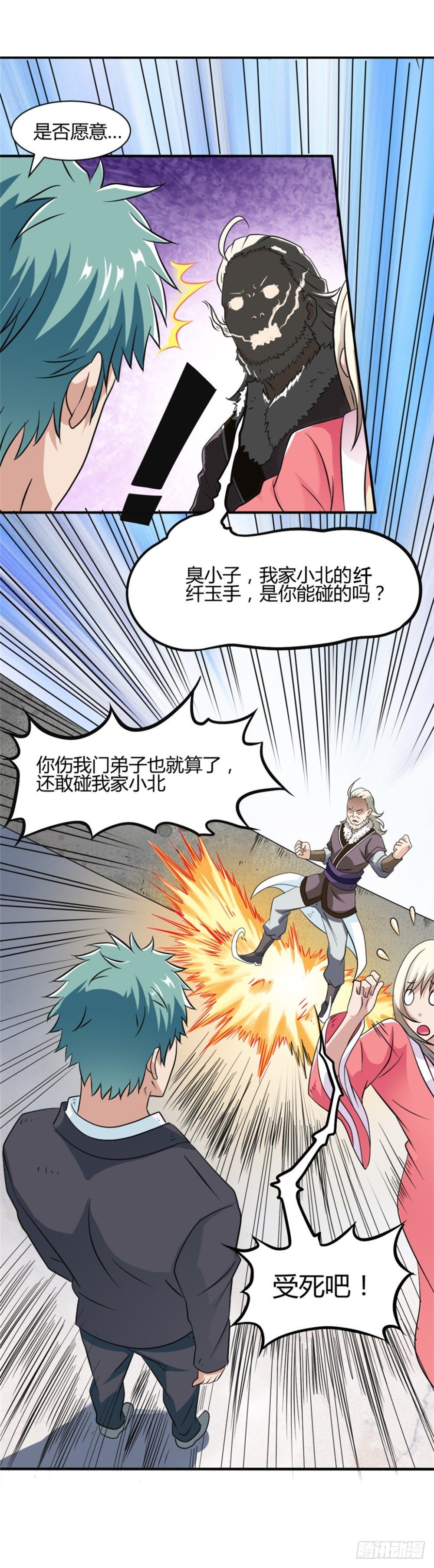 都市修仙傳 - 004暴力不好 - 3