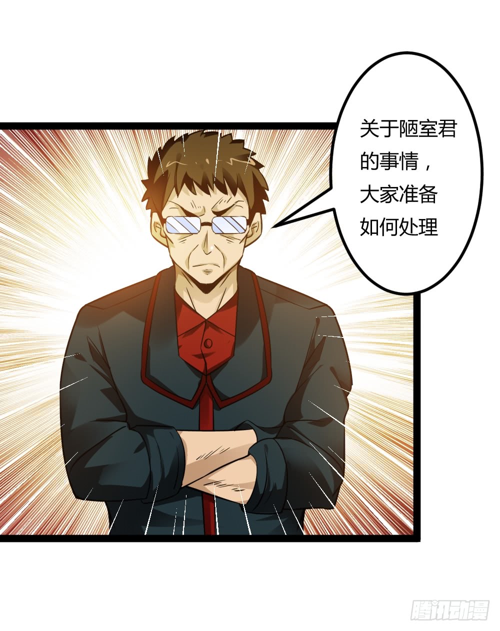 041妖孽降临-第41话