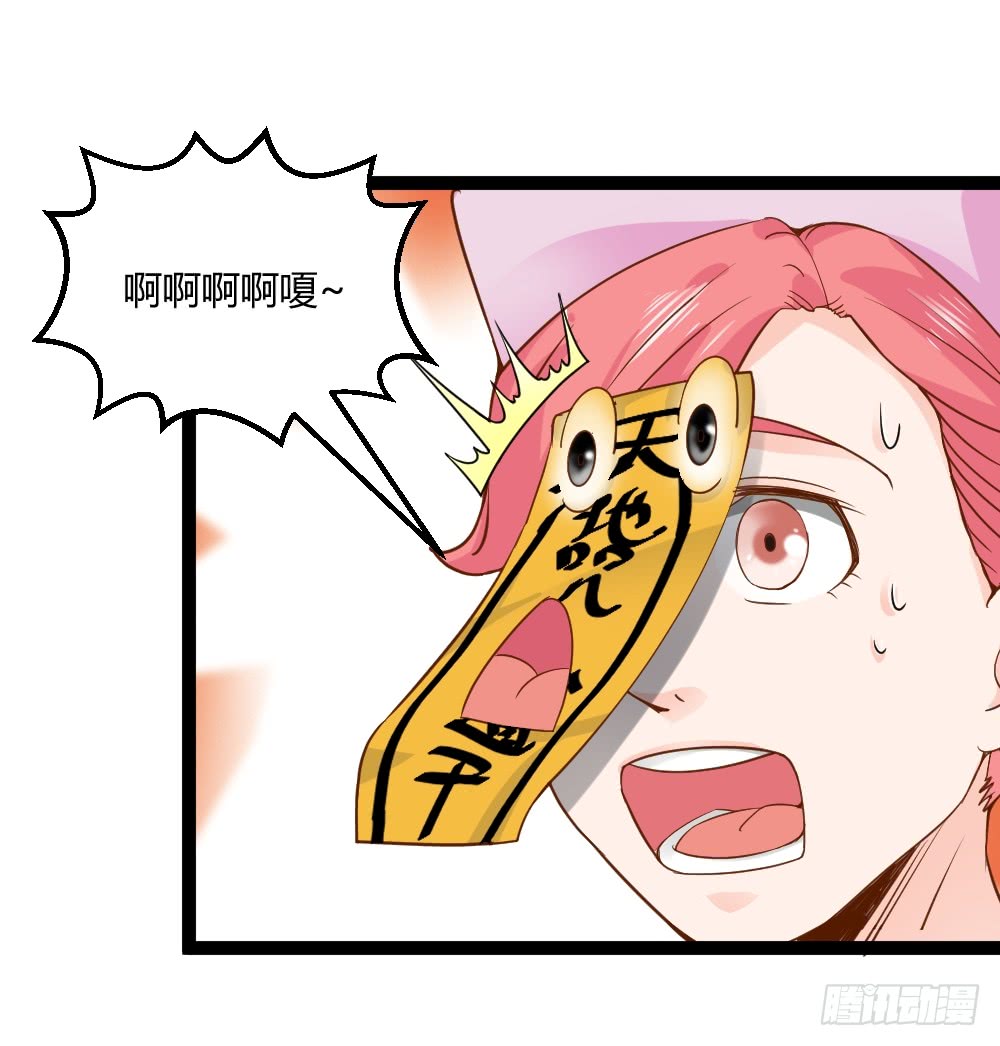 041妖孽降临-第41话