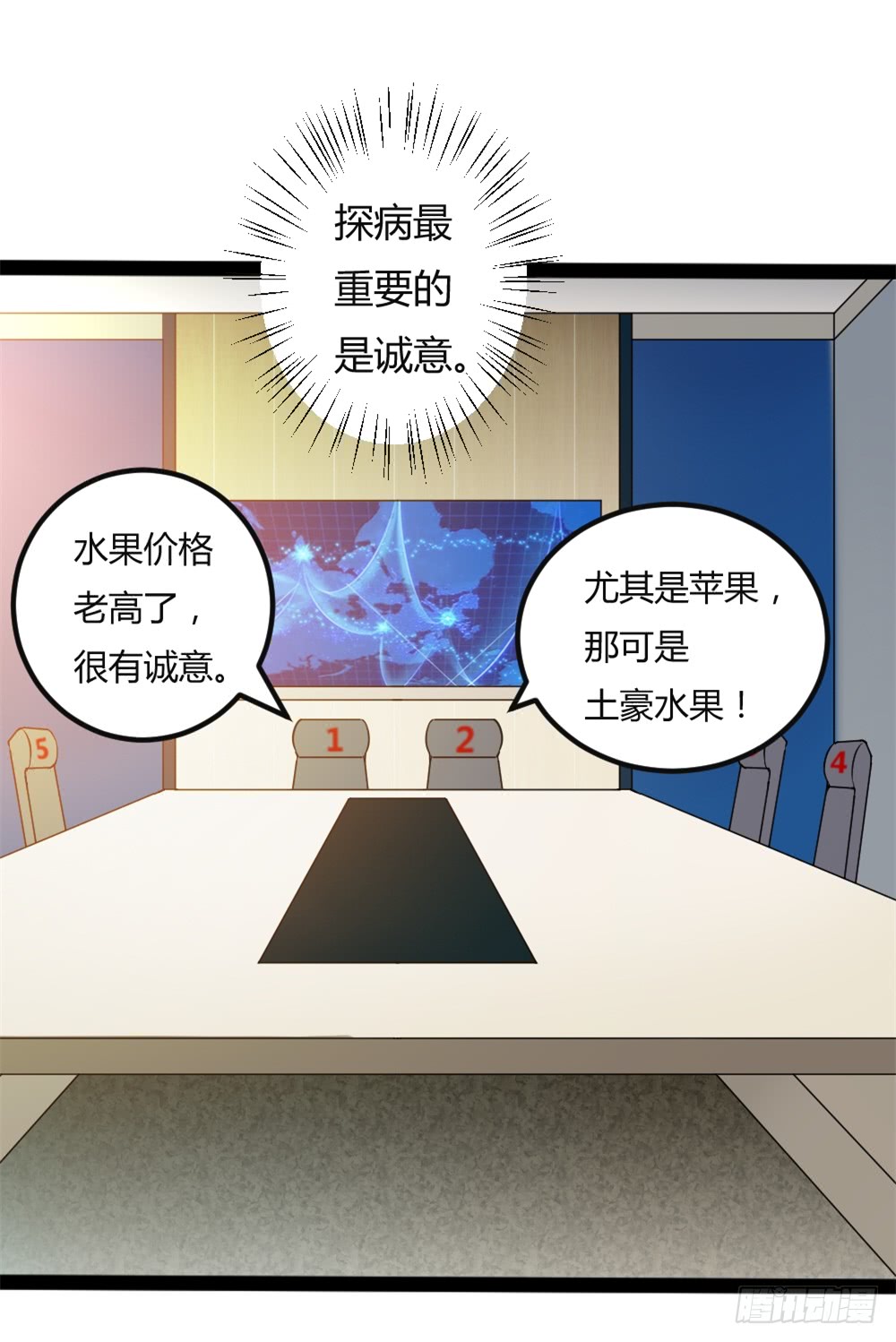 041妖孽降临-第41话