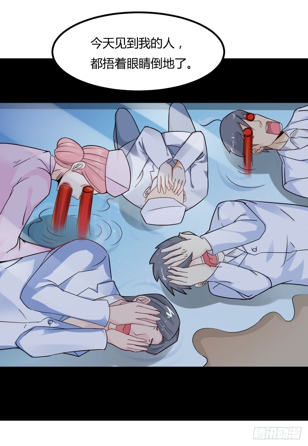 041妖孽降临-第41话