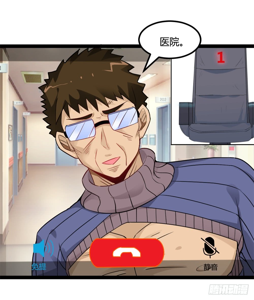 041妖孽降临-第41话