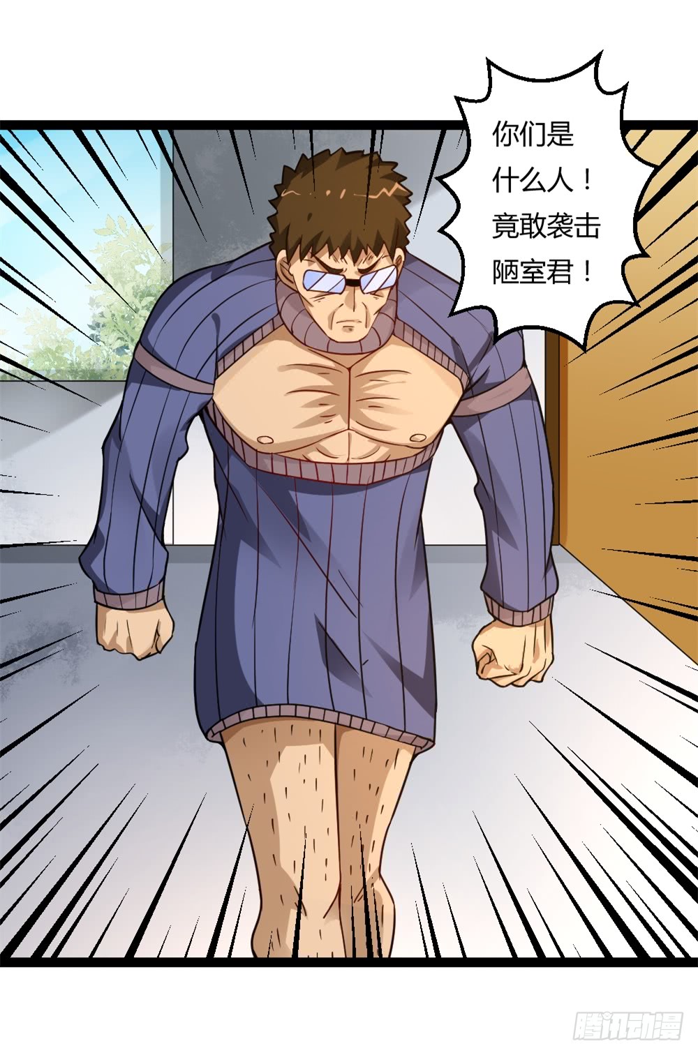 041妖孽降临-第41话