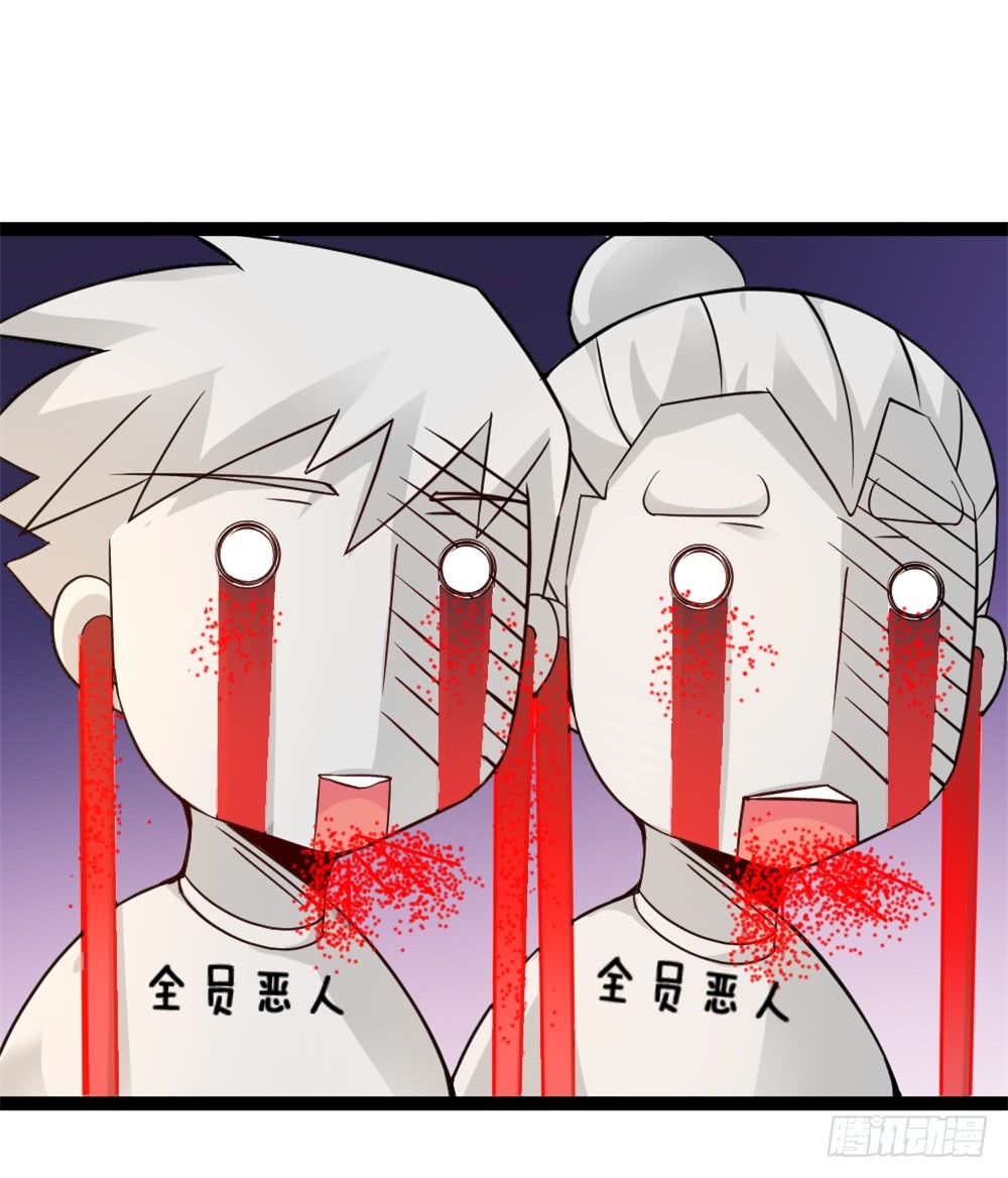 041妖孽降临-第41话