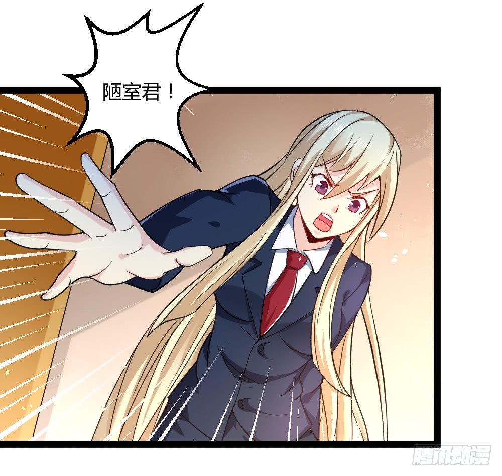 041妖孽降临-第41话