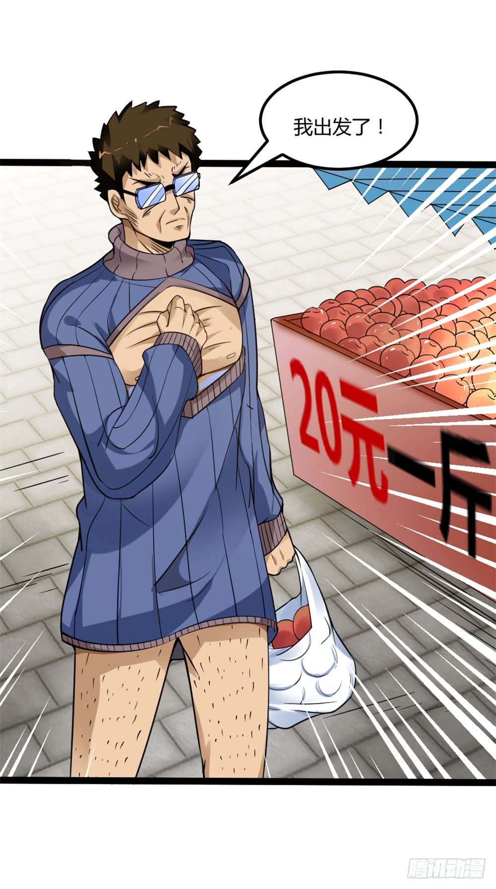 041妖孽降临-第41话