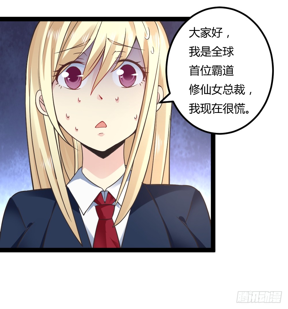 043道可道-第43话