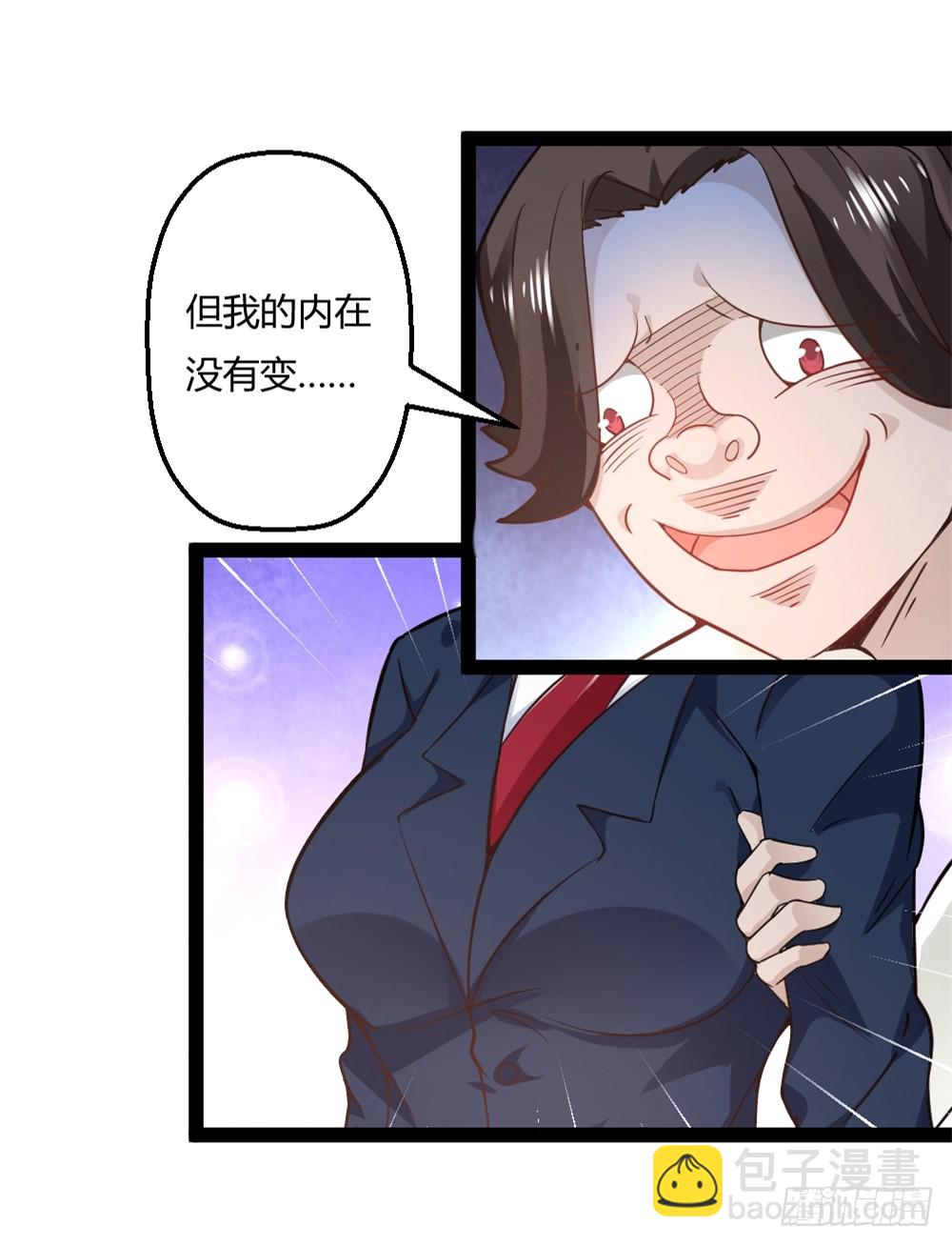 043道可道-第43话