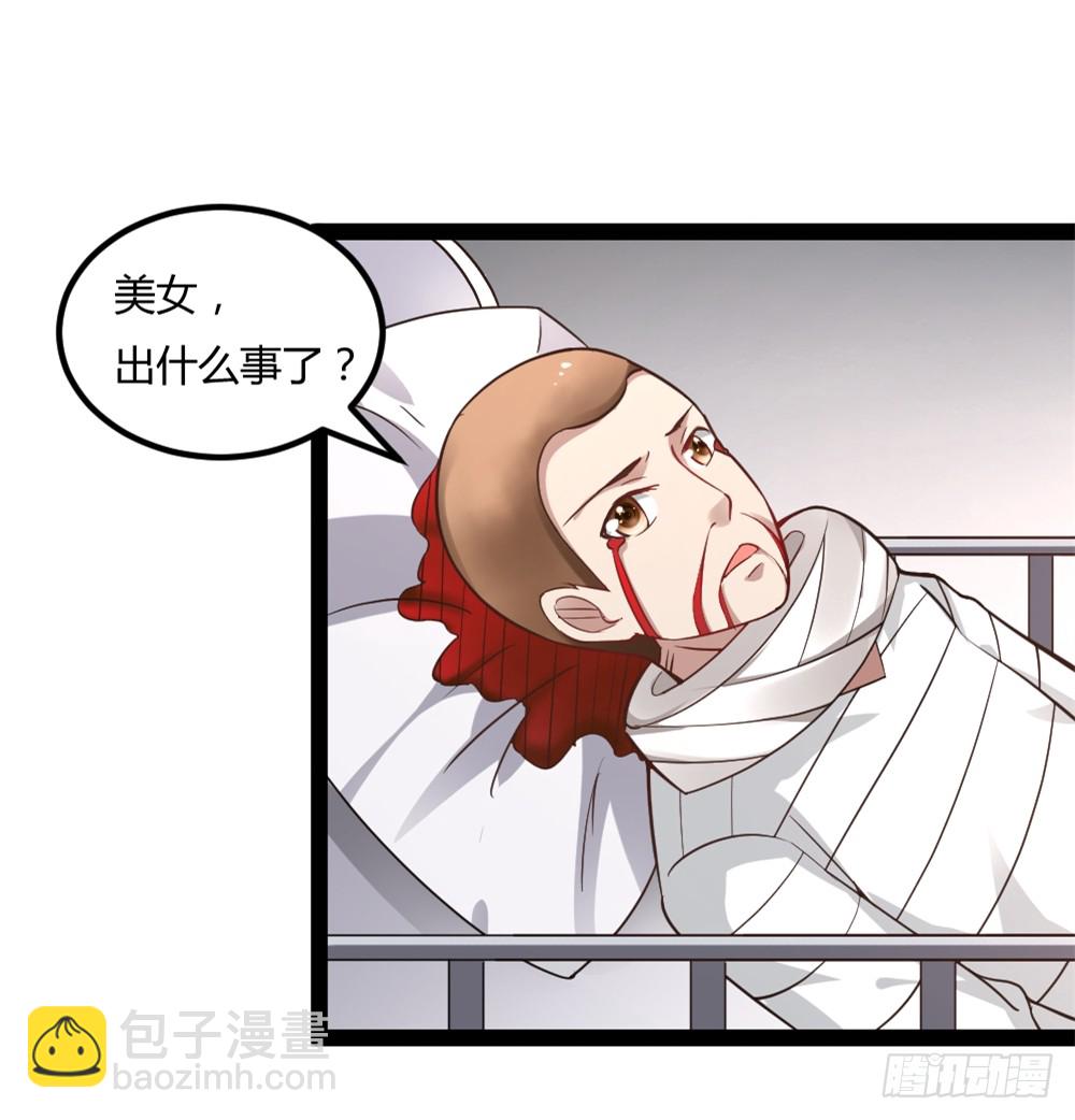 043道可道-第43话