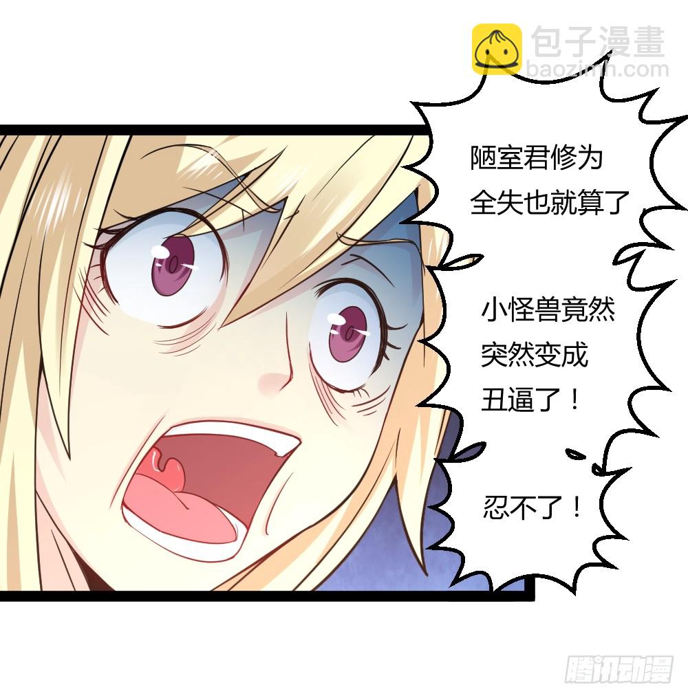 043道可道-第43话