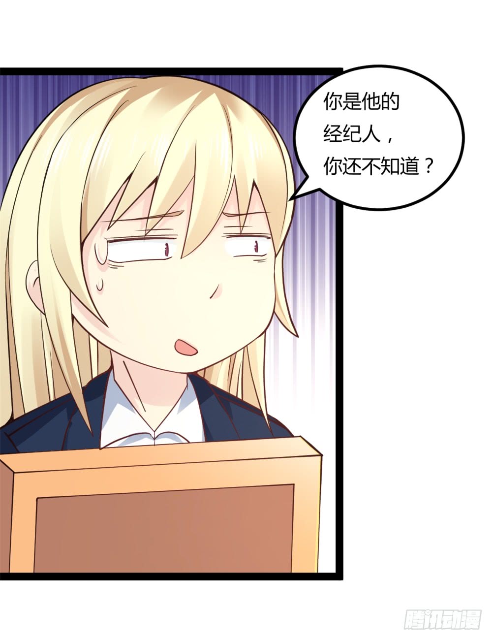 043道可道-第43话