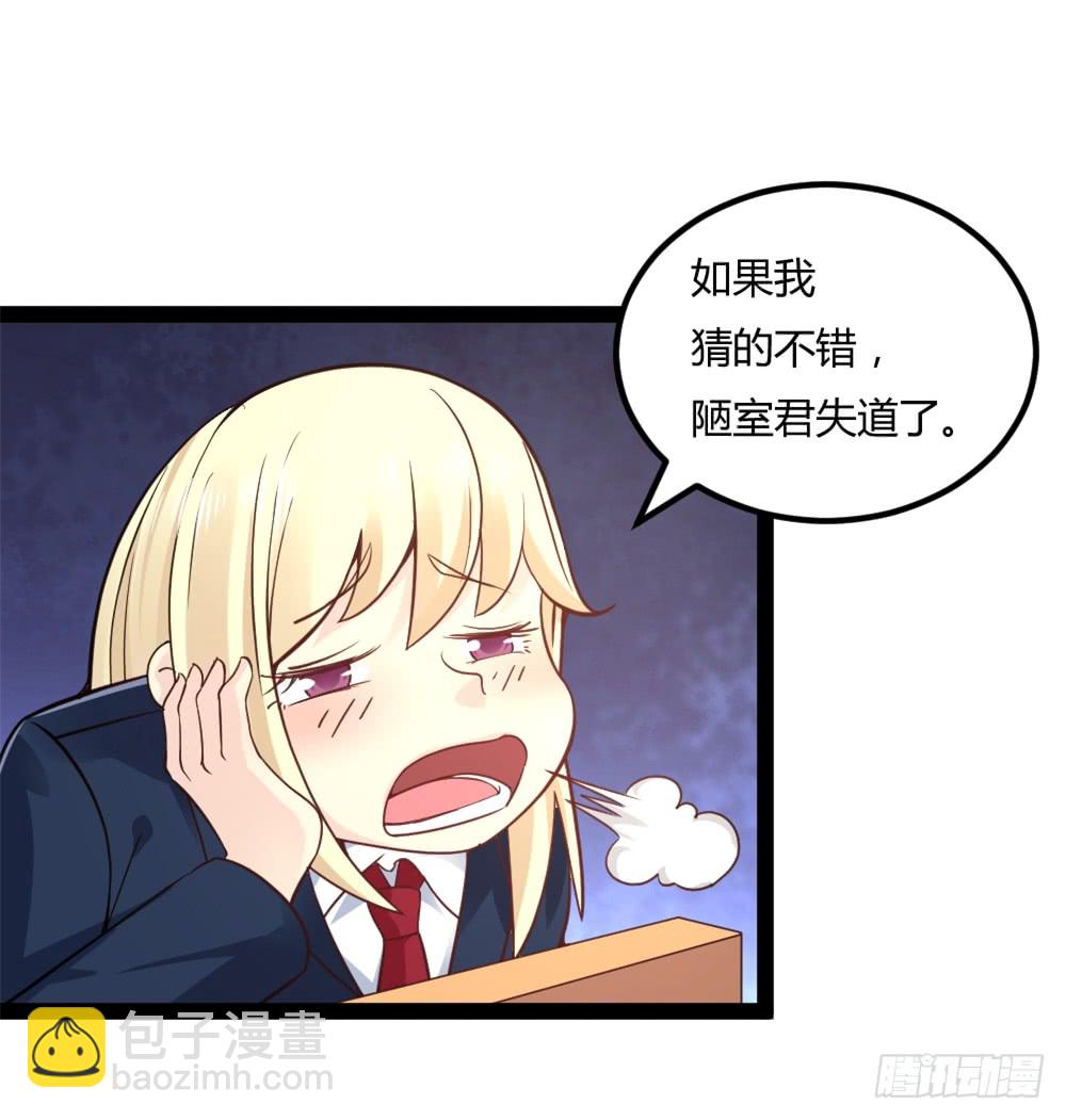 043道可道-第43话