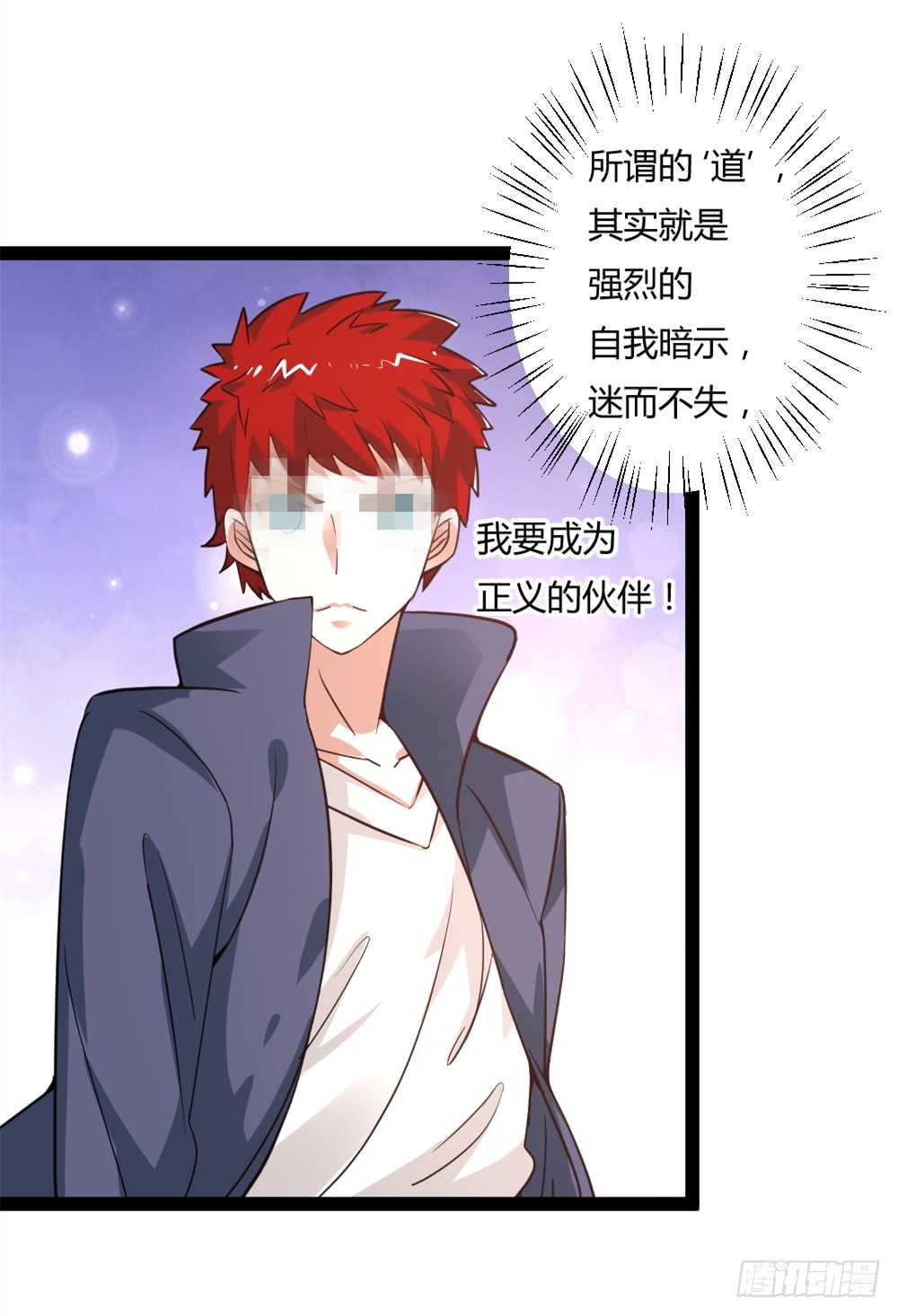 043道可道-第43话