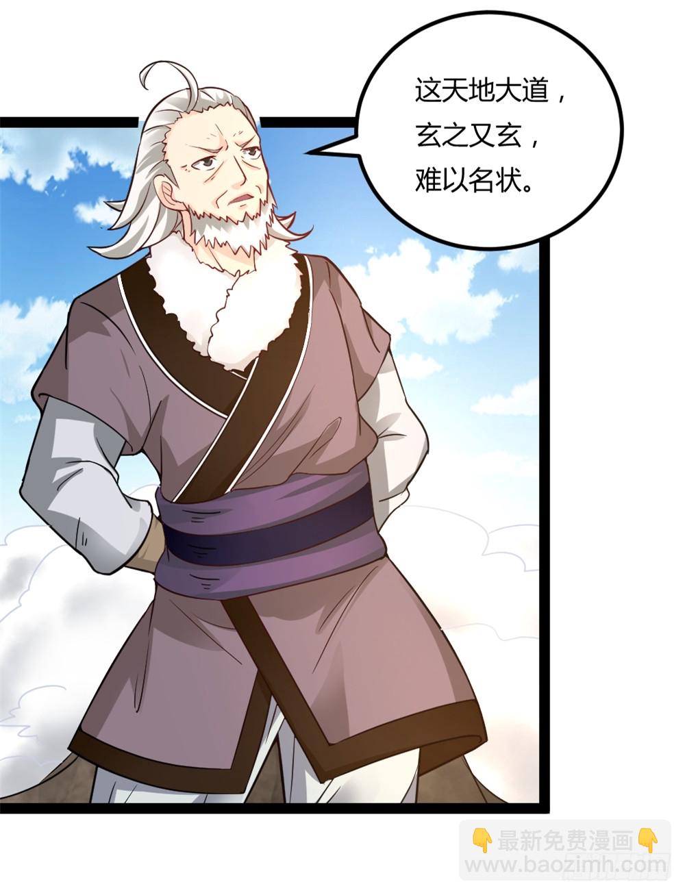 043道可道-第43话