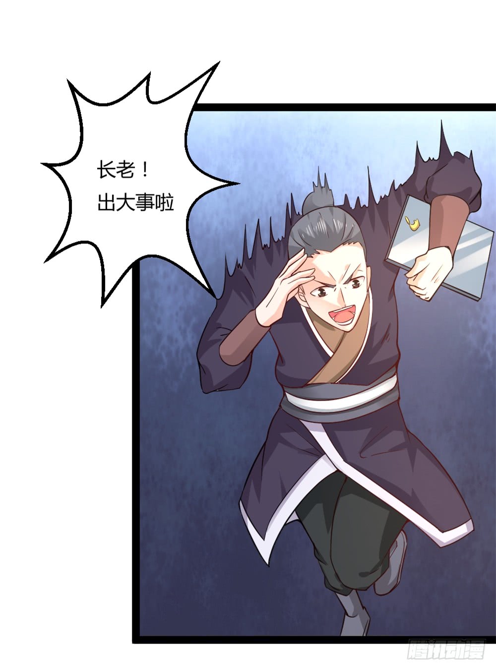 043道可道-第43话