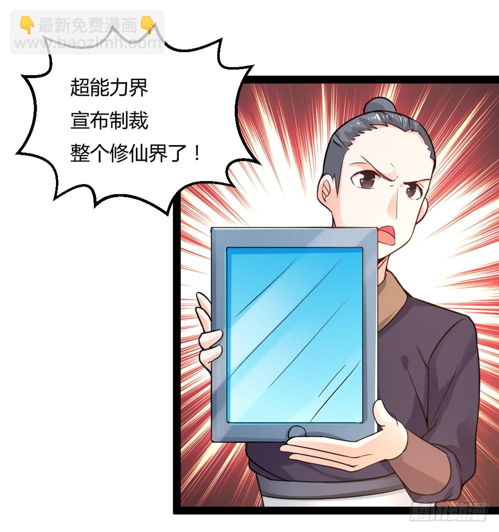 043道可道-第43话