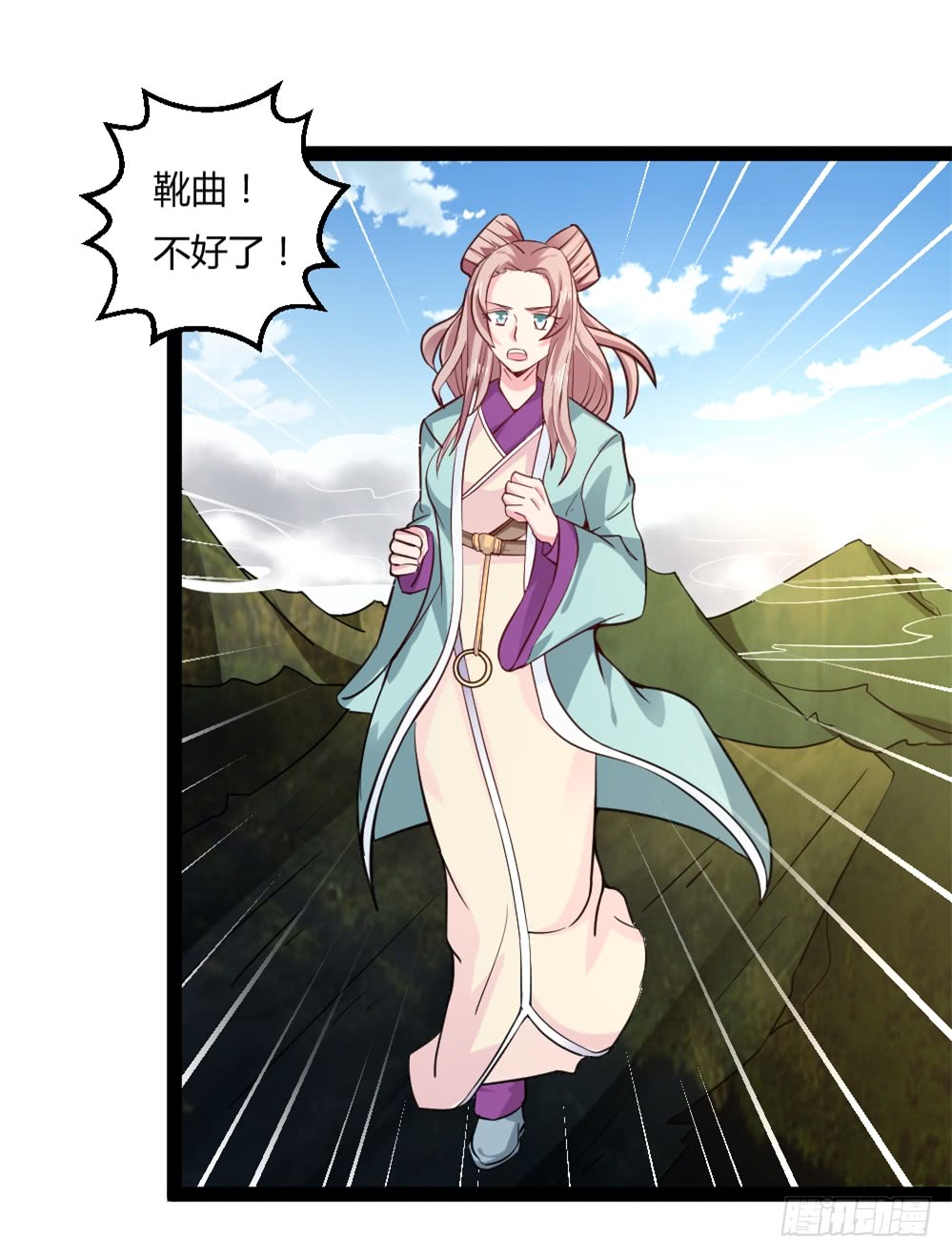 043道可道-第43话