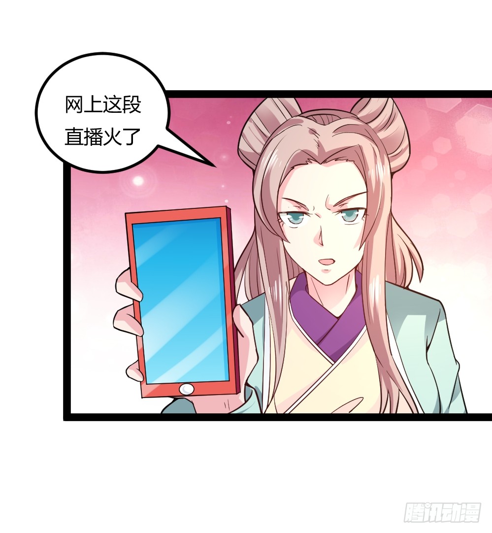 043道可道-第43话