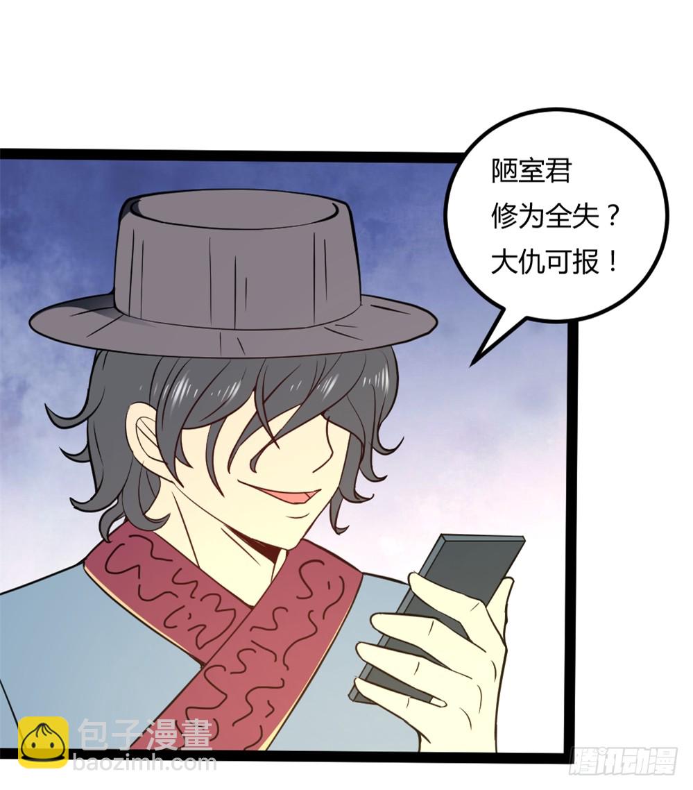 043道可道-第43话