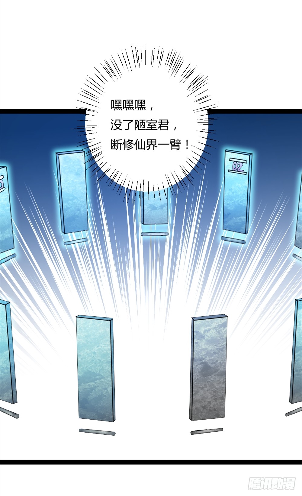 043道可道-第43话