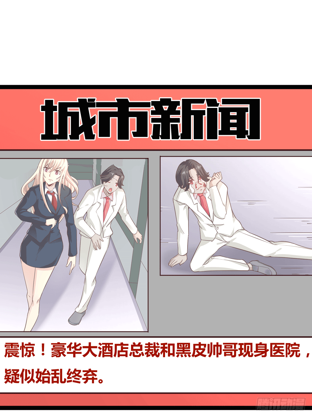 都市修仙傳 - 045失寵 - 3