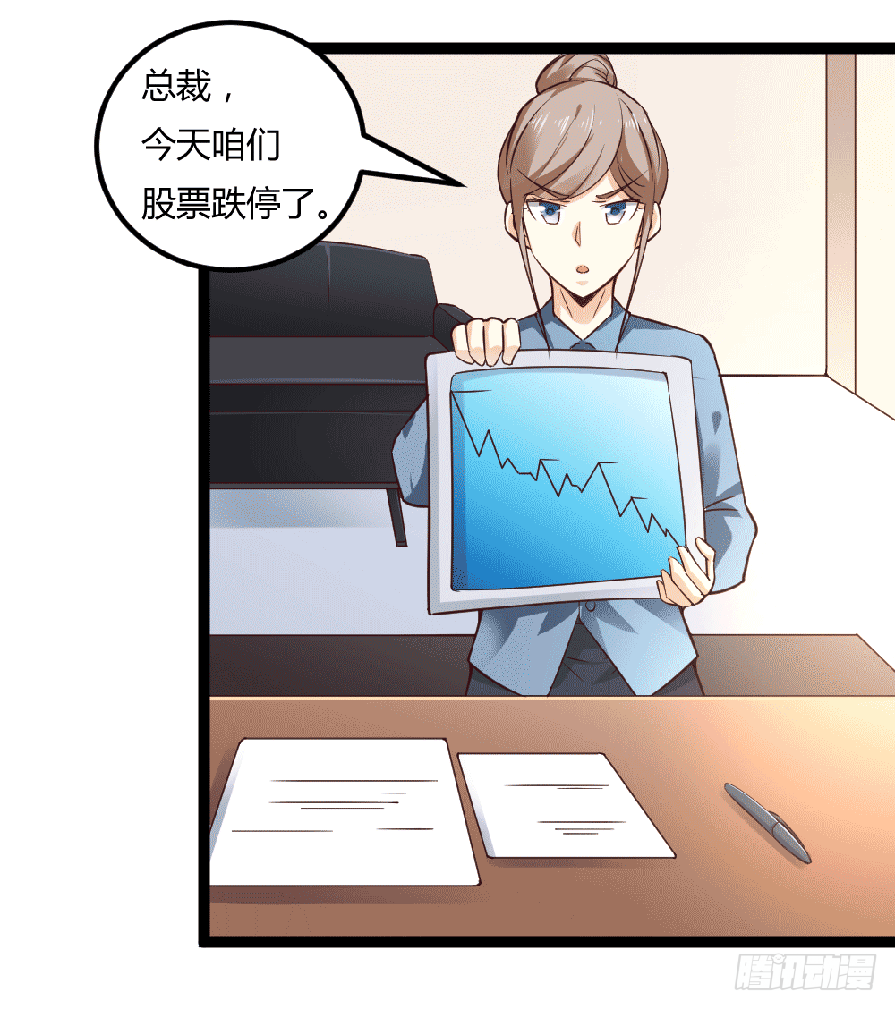 都市修仙傳 - 045失寵 - 5
